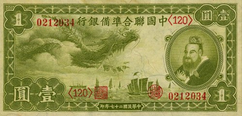 1 yuan banknote, China, 1938