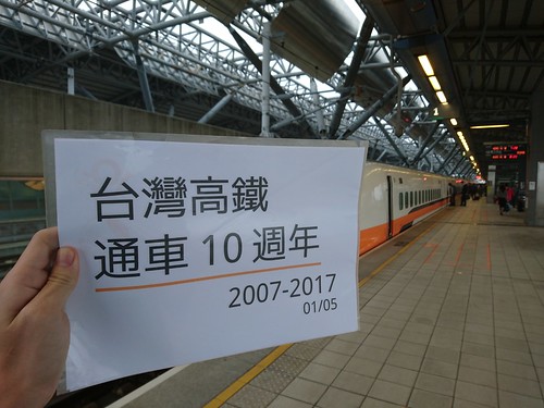 台灣高鐵10週年