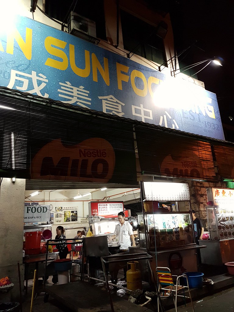 @ 新福成美食中心 Rest Sun Fock Seng at Sunway Mentari