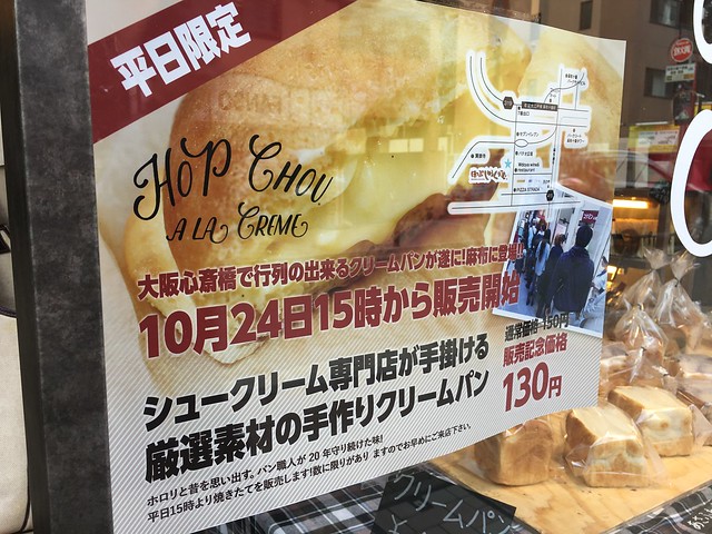 IMG_2724 おいしい手作りシュークリーム専門店｜ほっぷしゅうくりーむ　麻布十番店
