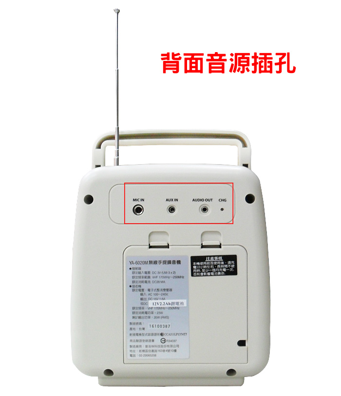 免運 台灣製 YA-6020MLB 藍芽/USB/TF 鋰電充電式 無線手提 耳掛領夾式 擴音機 贈小麥克風套