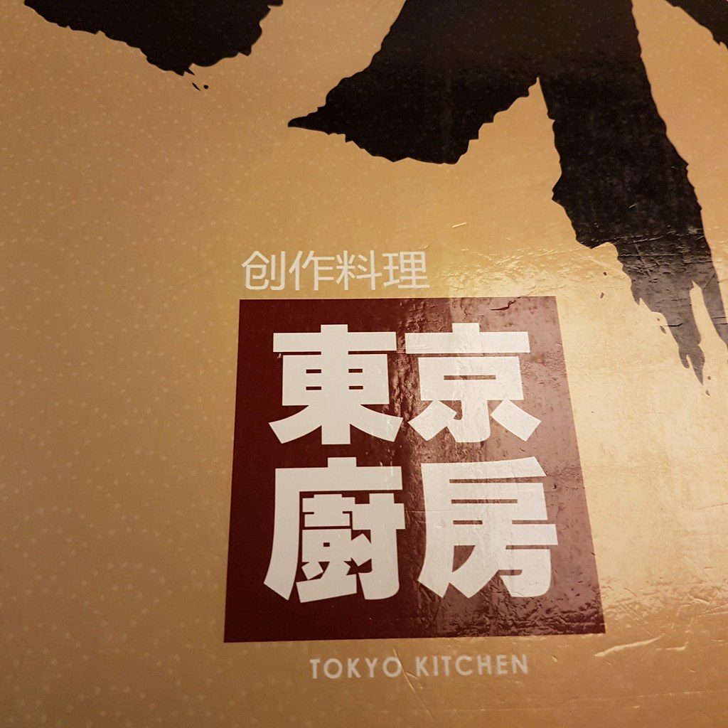 @ 东京厨房Tokyo Kitchen USJ10 Taipan