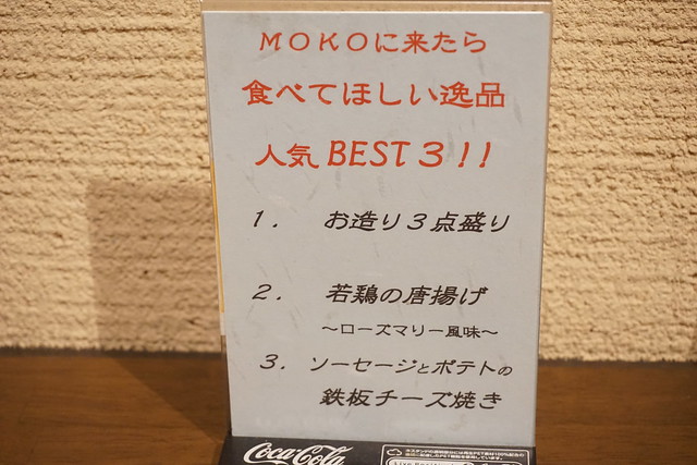 MOKO(氷川台）
