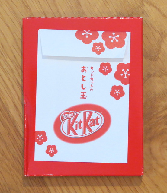 New Year 2015/2016 Kit Kats (Japan)