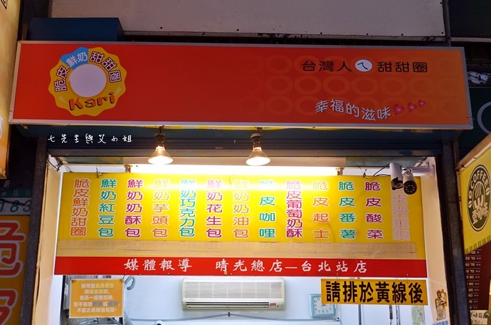 2 台灣人ㄟ甜甜圈 脆皮鮮奶甜甜圈