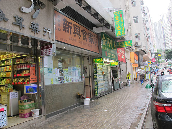 香港島 ケネディタウンの下町飲茶レストラン「新興食家」