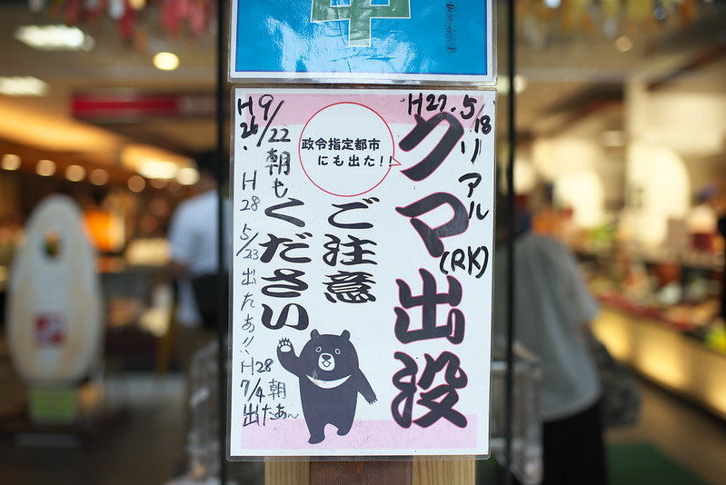青葉城 仙台美味しいもの巡りの旅 2016年9月17日～18日