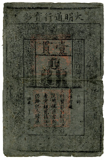 Lot 74 Ming Dynasty Circulating Note Historic Chinese Banknote